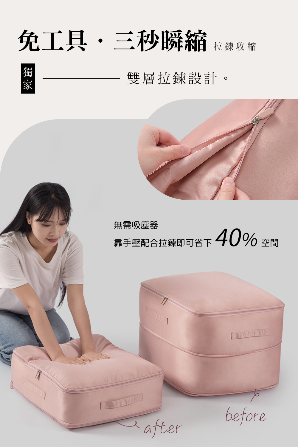 魔術壓縮換季收納神器
