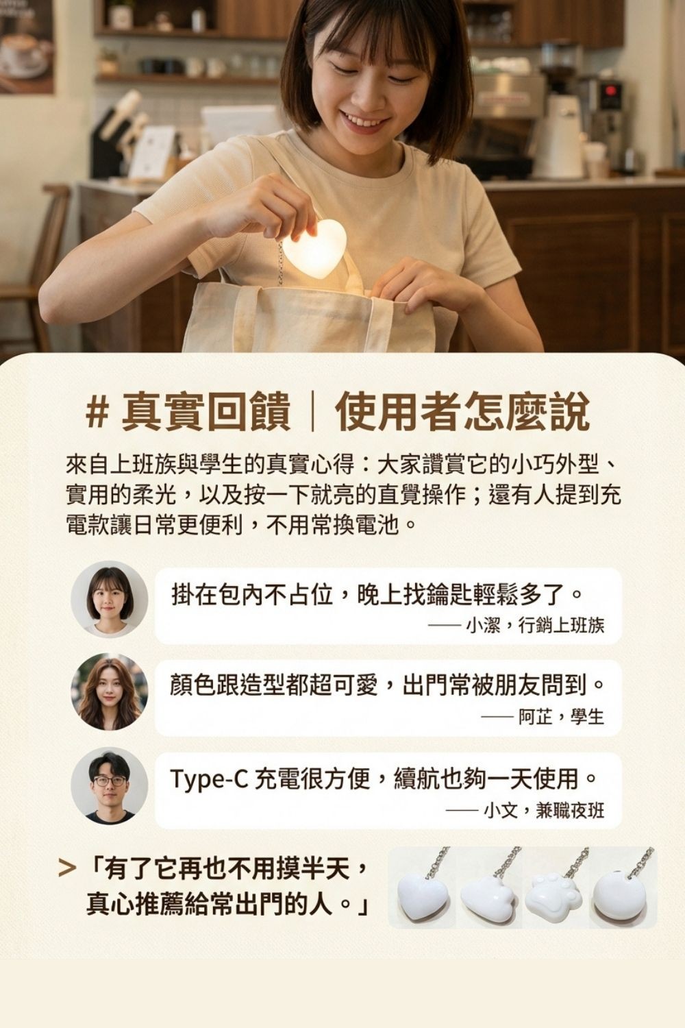 黑洞剋星｜包包燈鑰匙圈