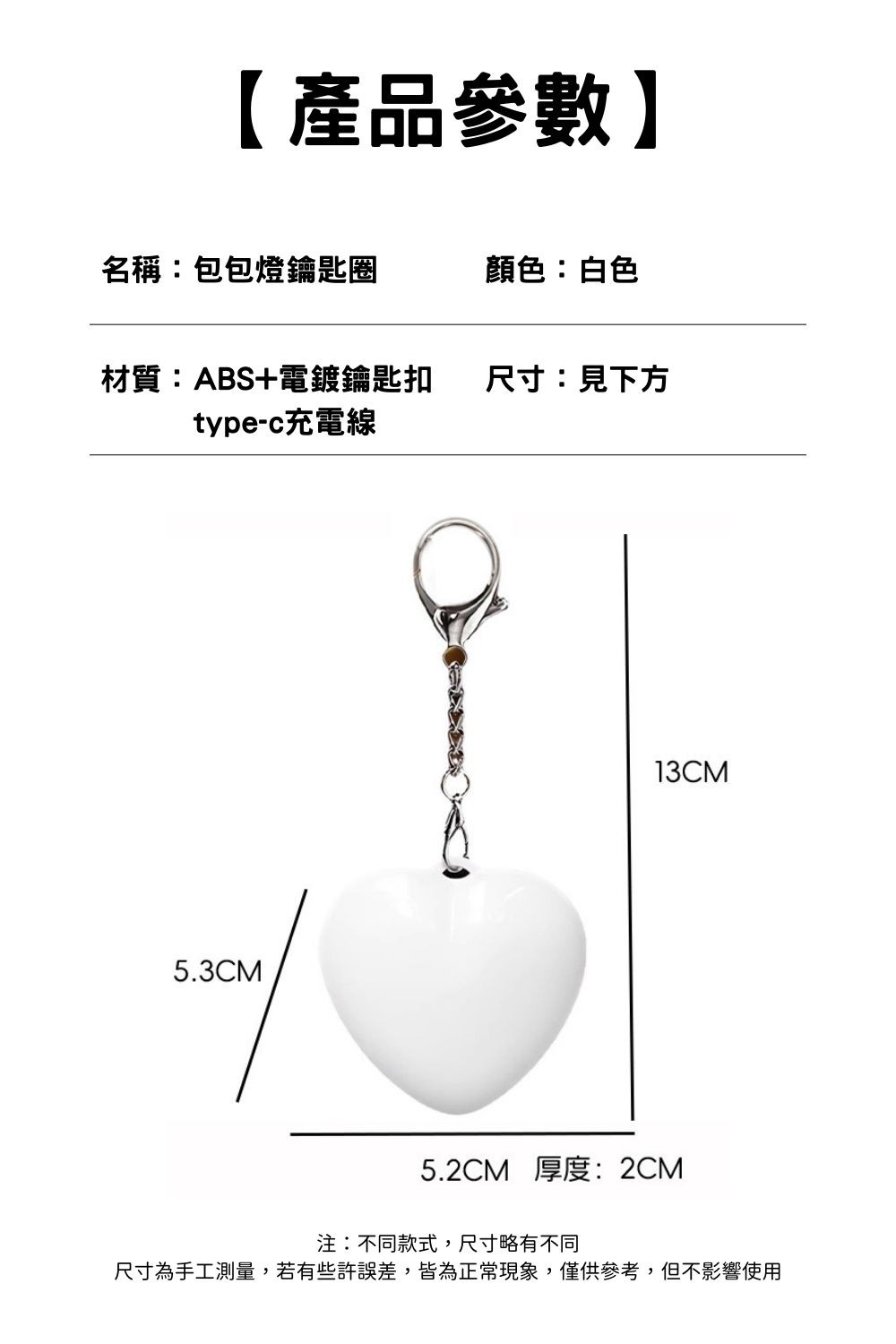 黑洞剋星｜包包燈鑰匙圈