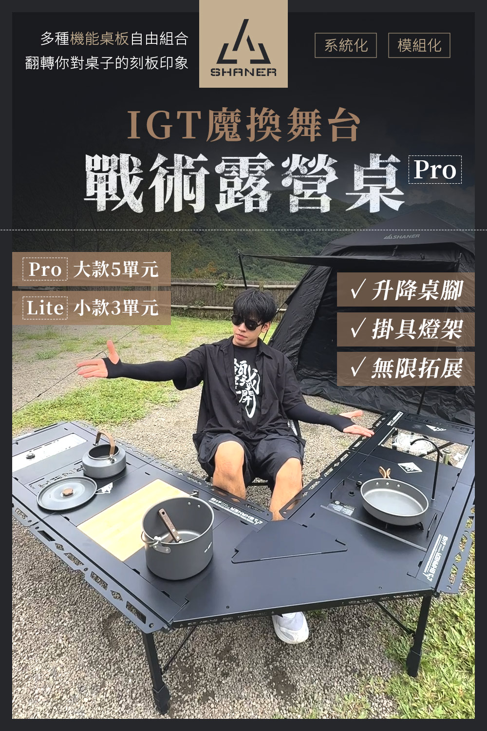 IGT魔換舞台