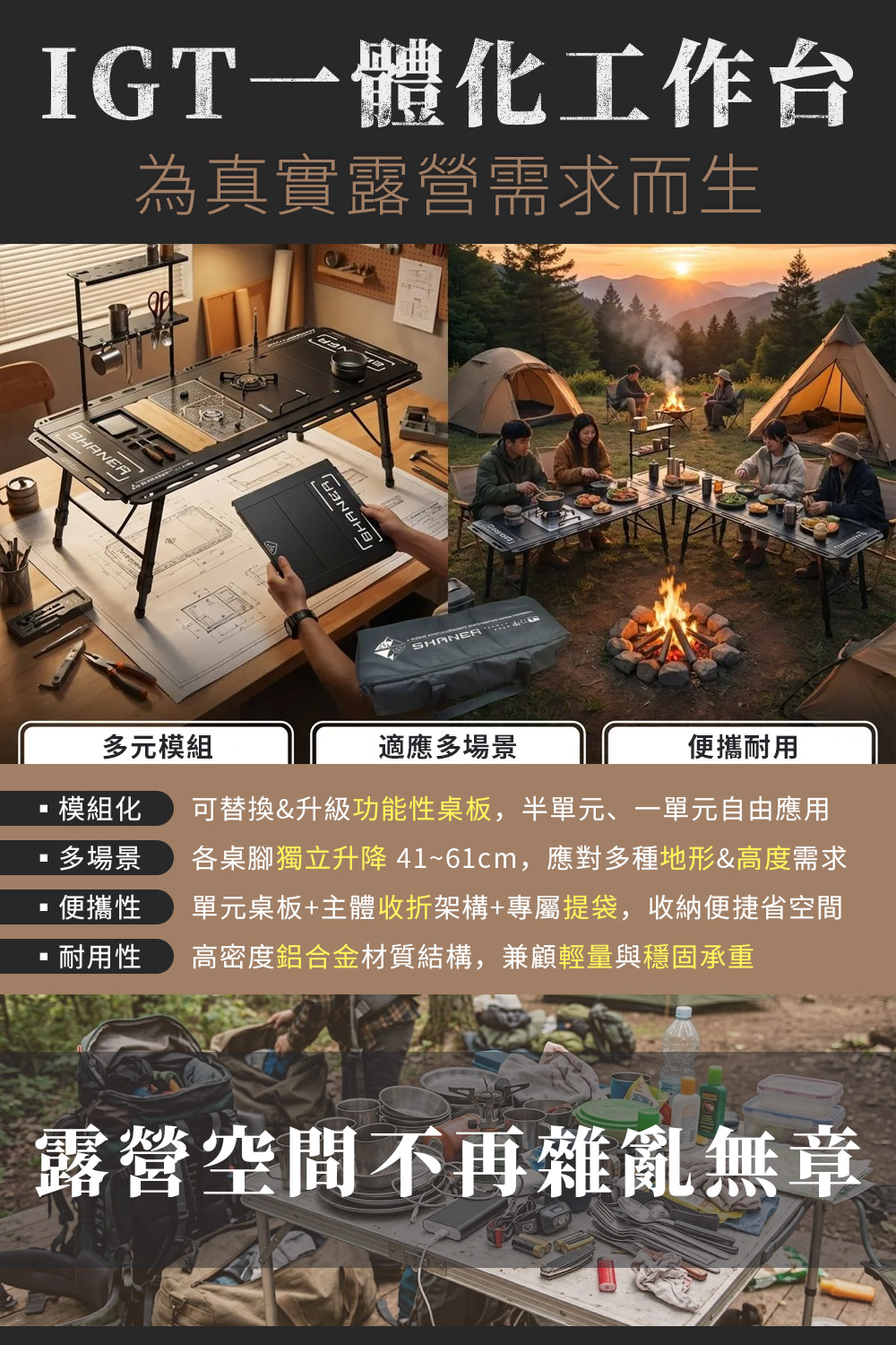 IGT魔換舞台