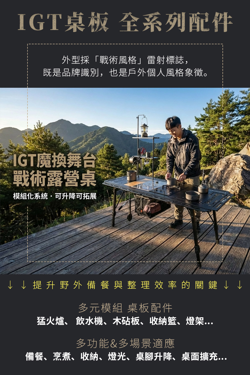 IGT魔換舞台