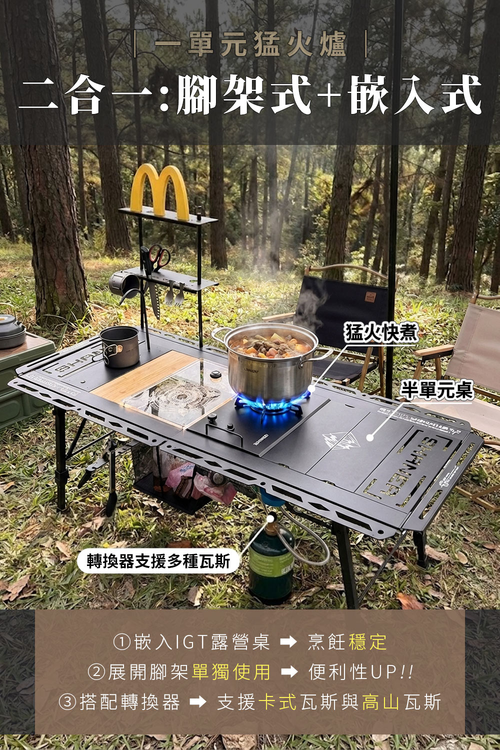 IGT魔換舞台
