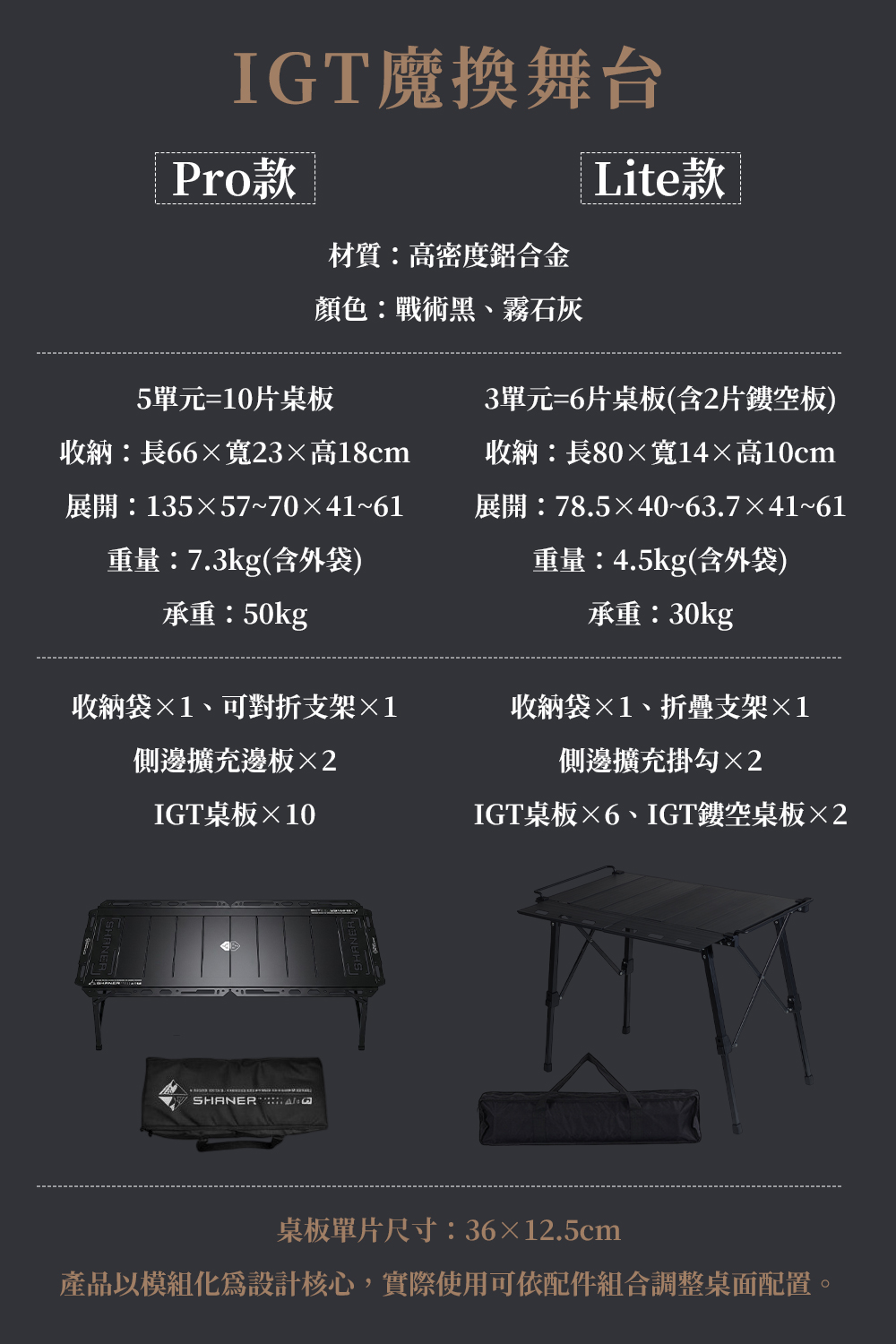 IGT魔換舞台