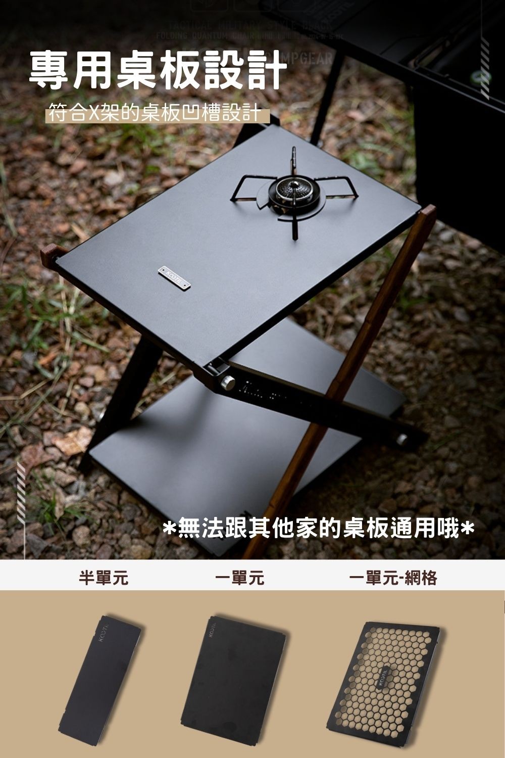 MR.KOOTIL單元置物架