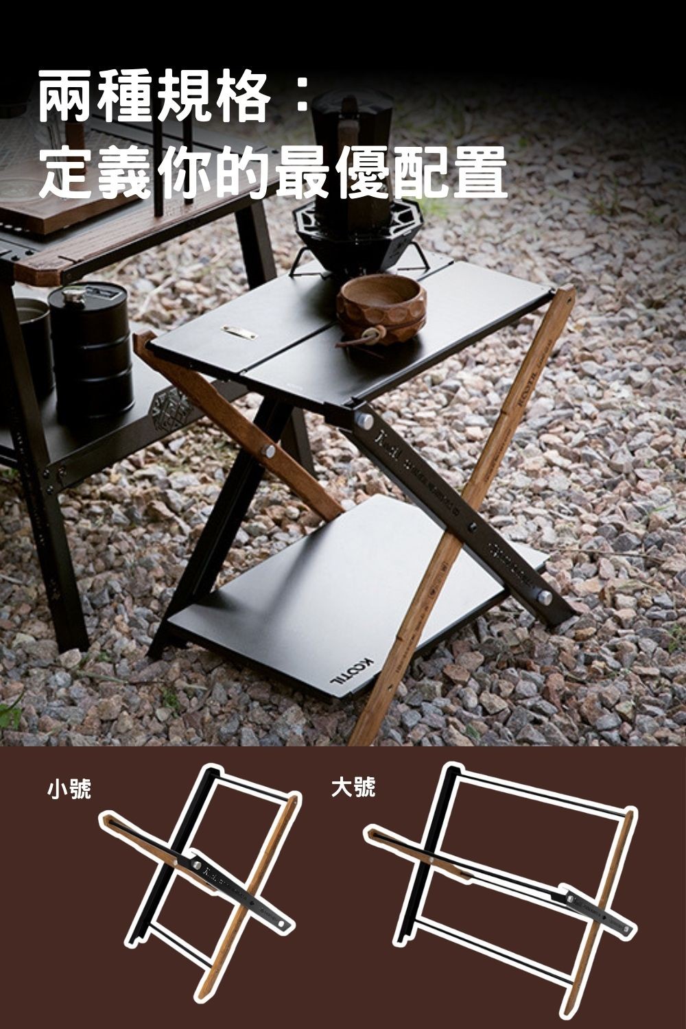 MR.KOOTIL單元置物架