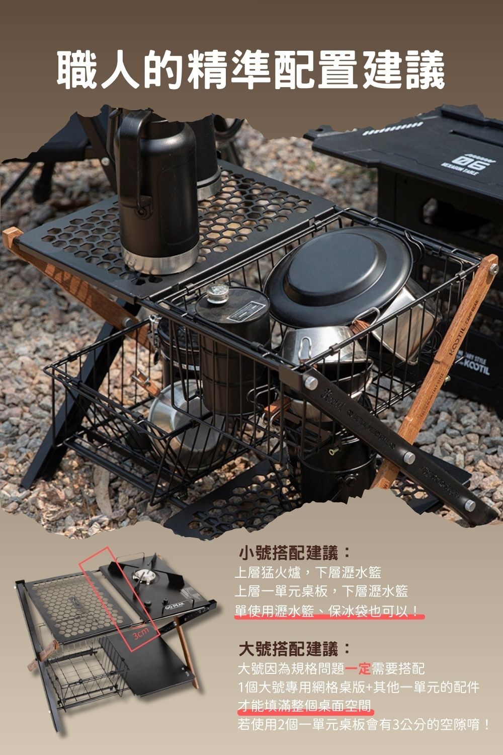 MR.KOOTIL單元置物架