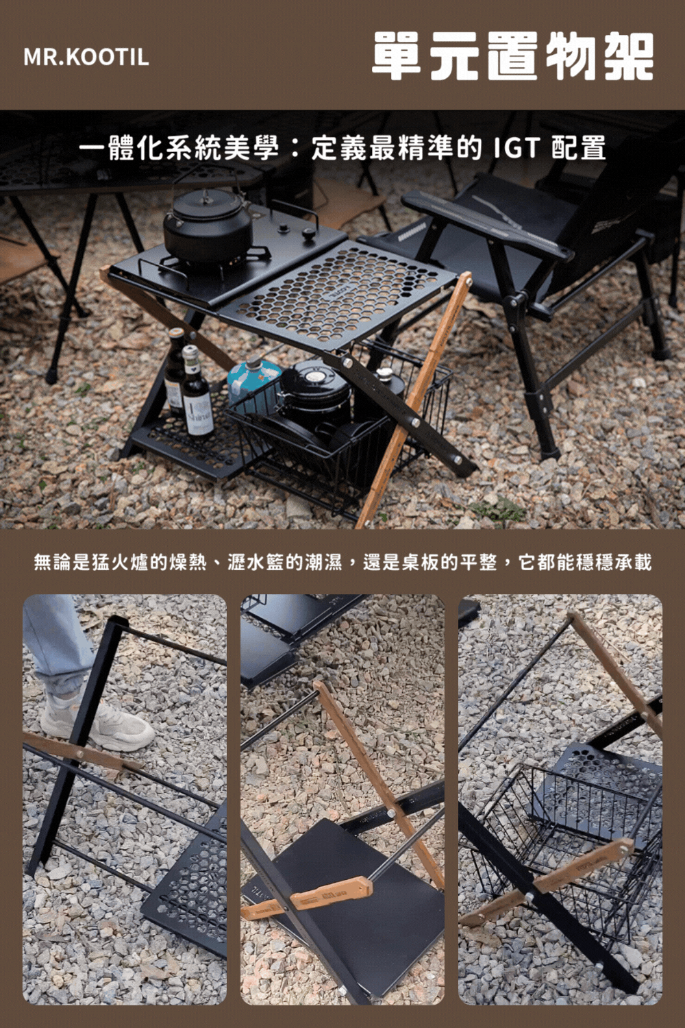 MR.KOOTIL單元置物架