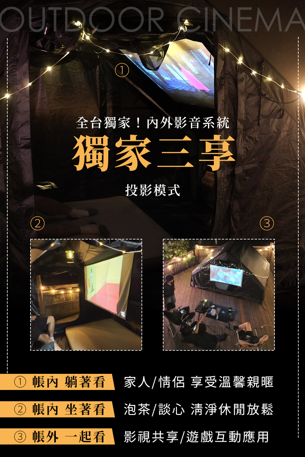 O.C充氣星幕帳