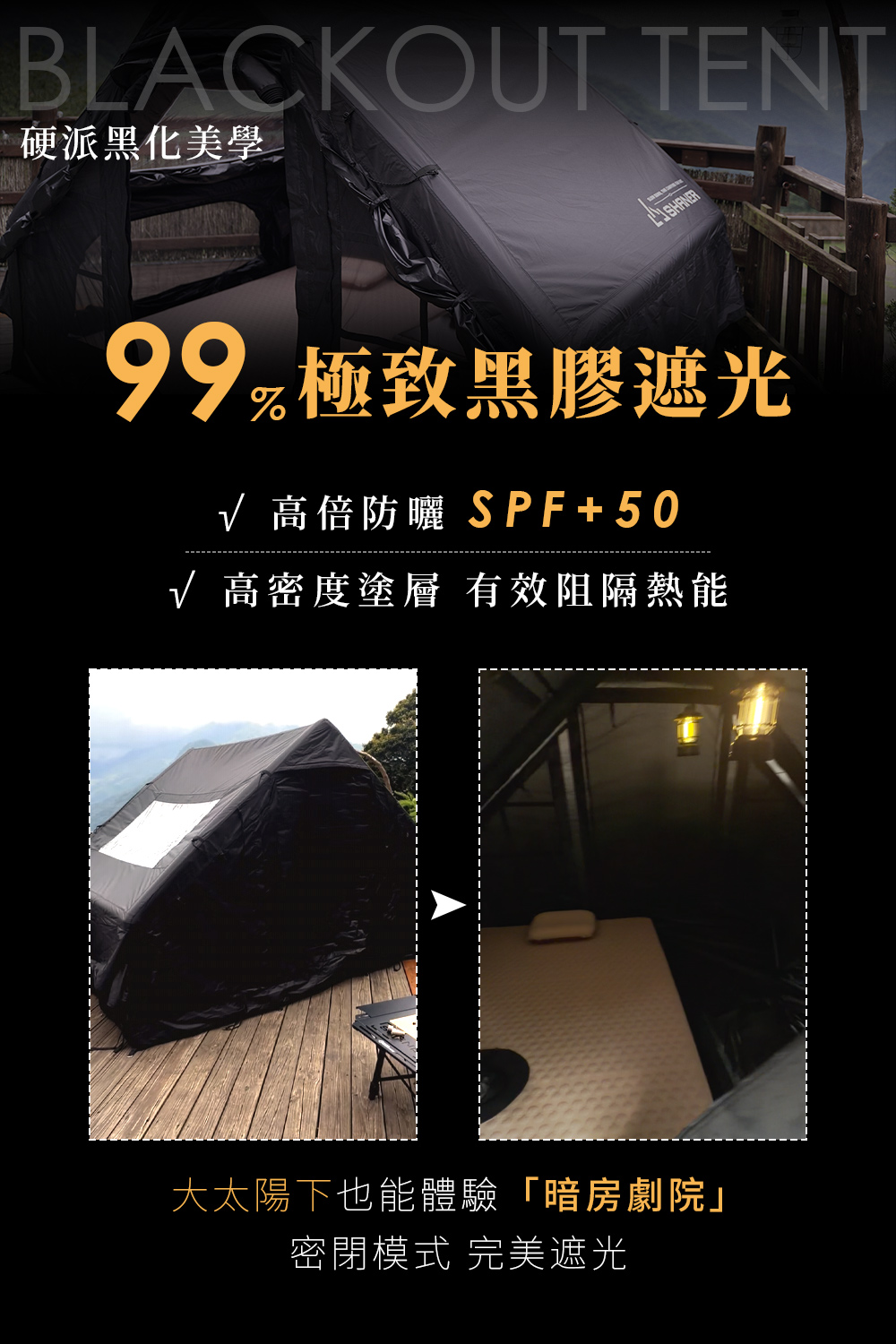 O.C充氣星幕帳