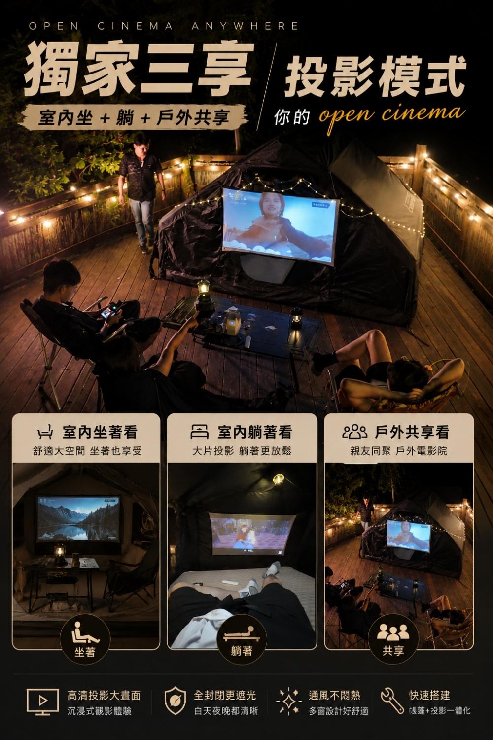O.C充氣星幕帳