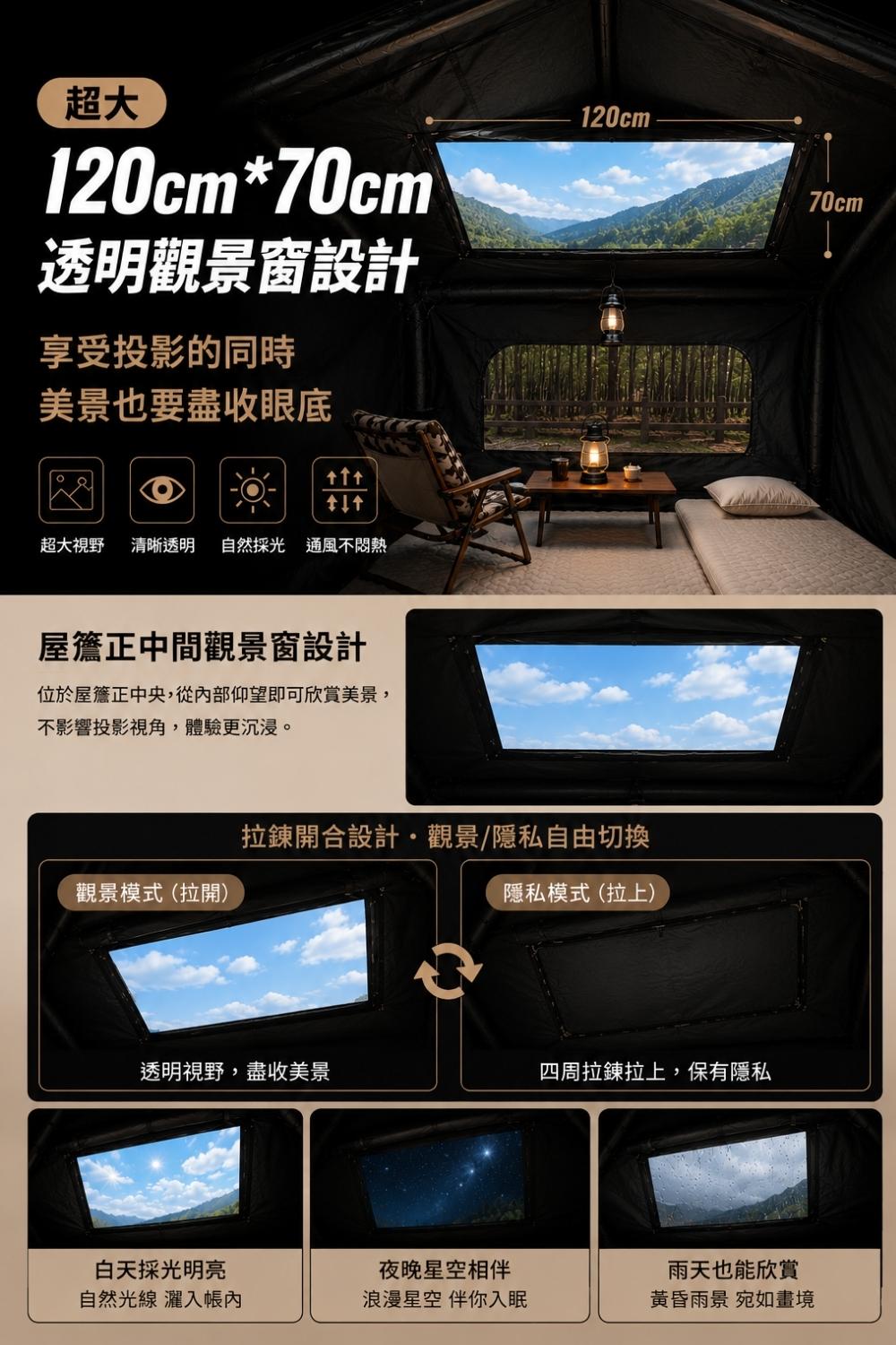 O.C充氣星幕帳