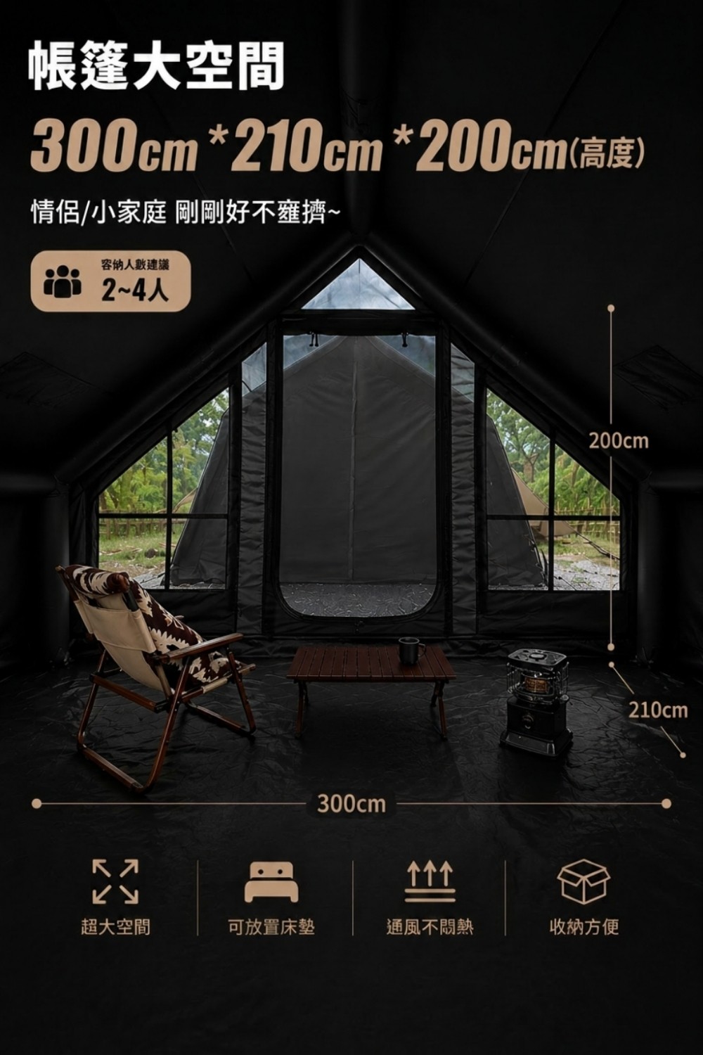 O.C充氣星幕帳