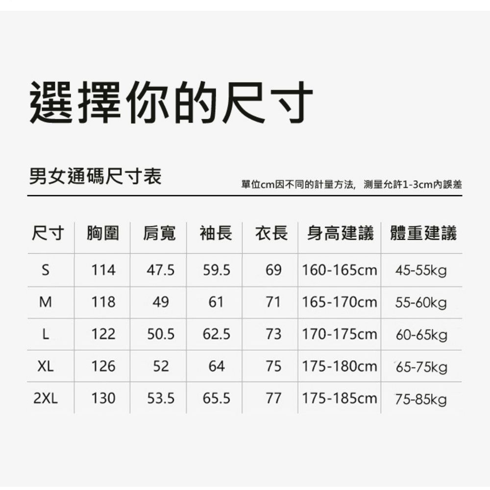 SHANER能徒者登山外套