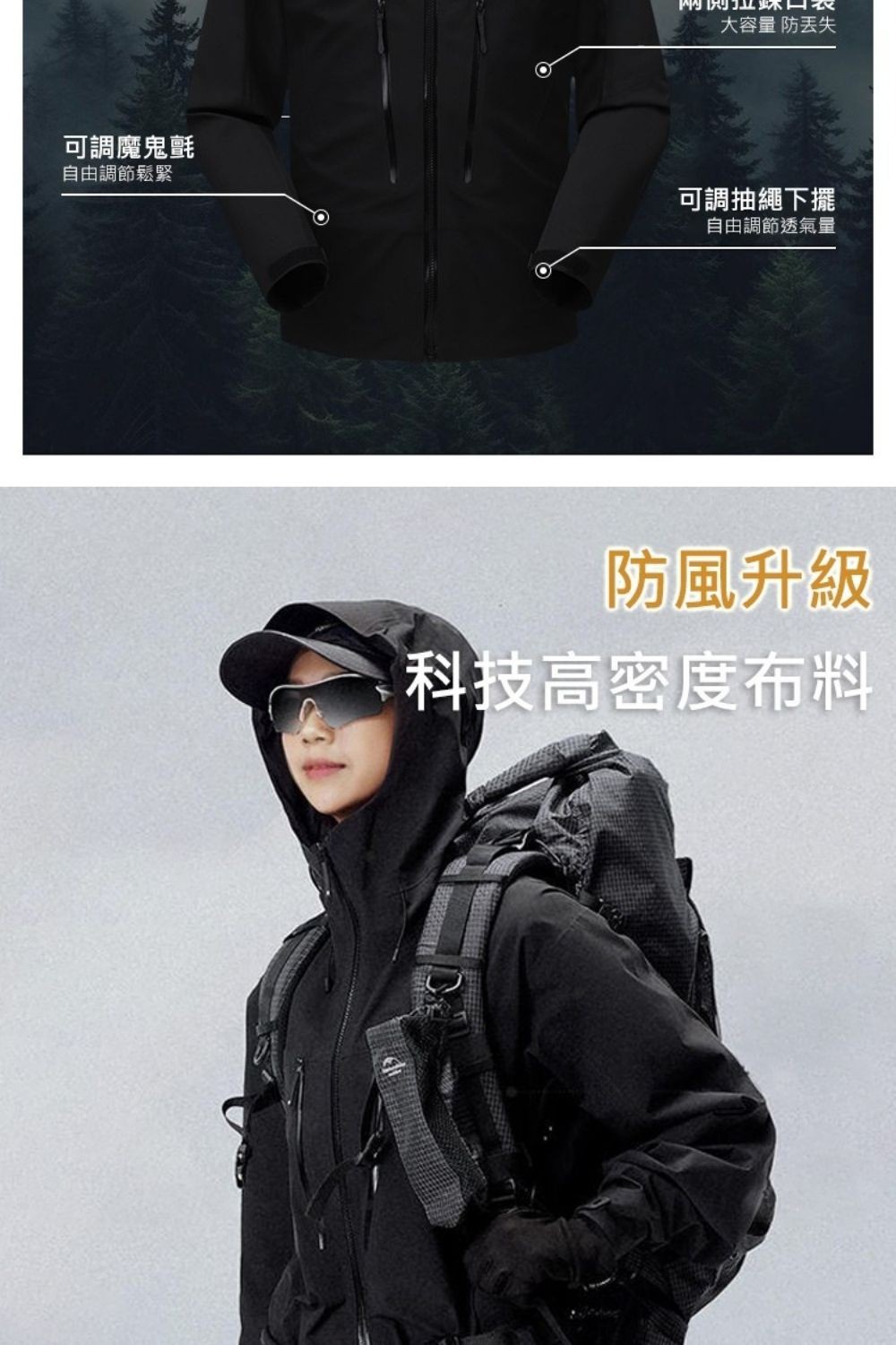 SHANER能徒者登山外套