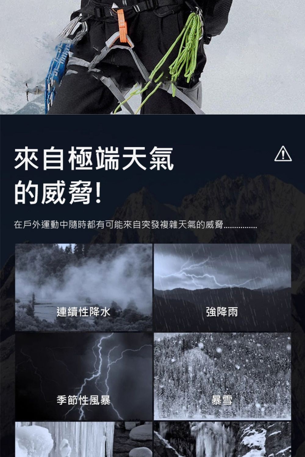 SHANER能徒者登山外套