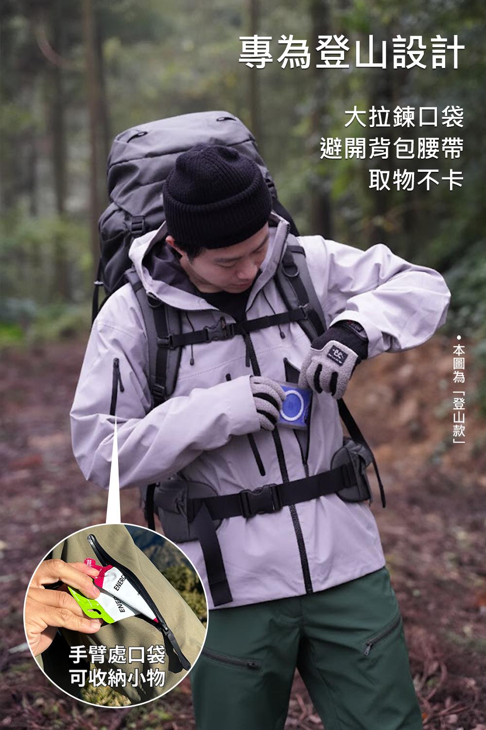 SHANER能徒者登山外套