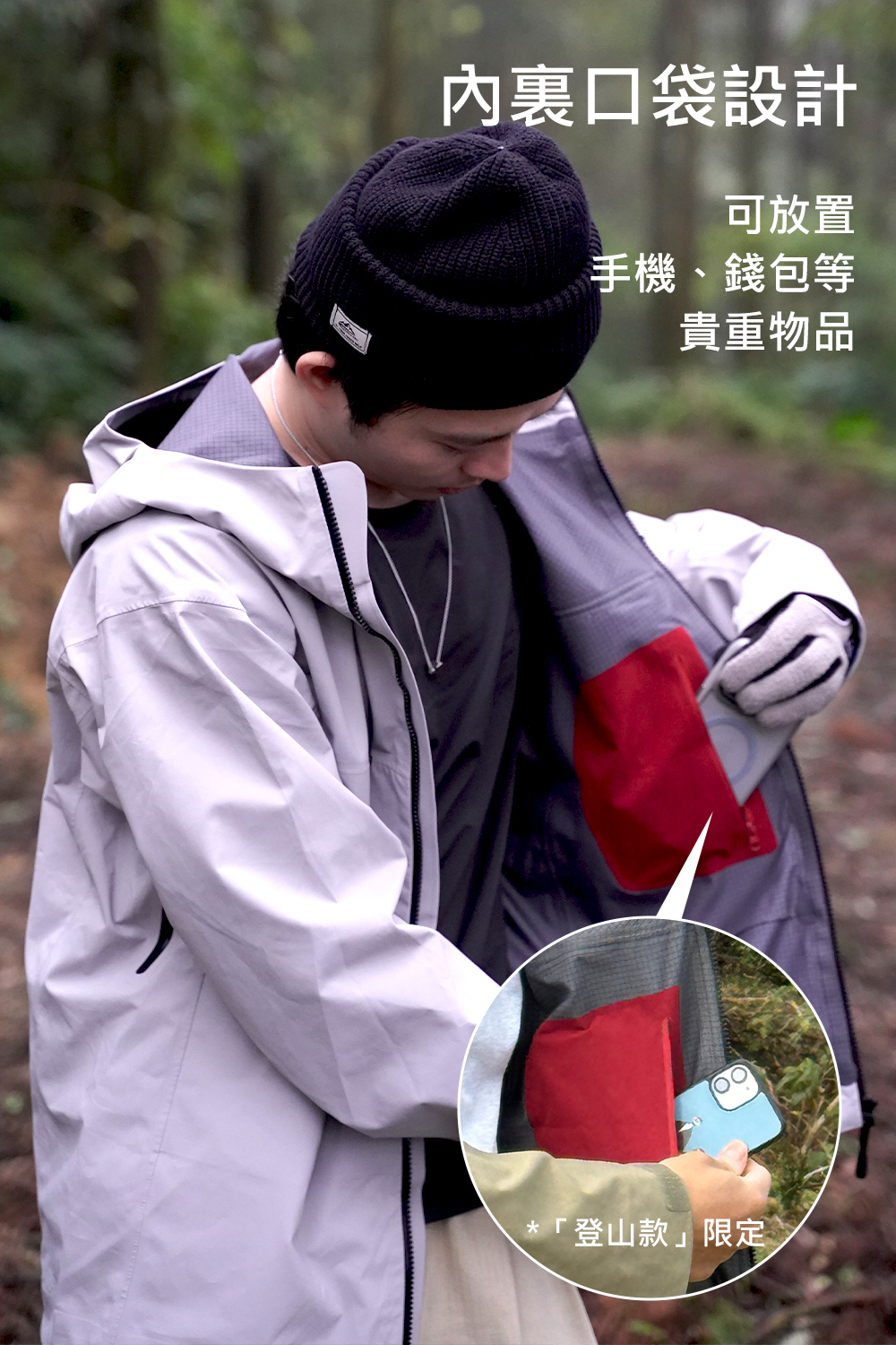 SHANER能徒者登山外套