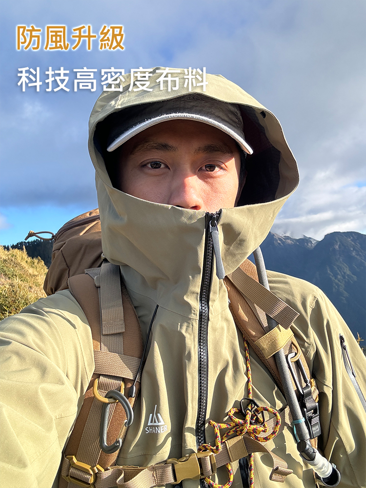 SHANER能徒者登山外套