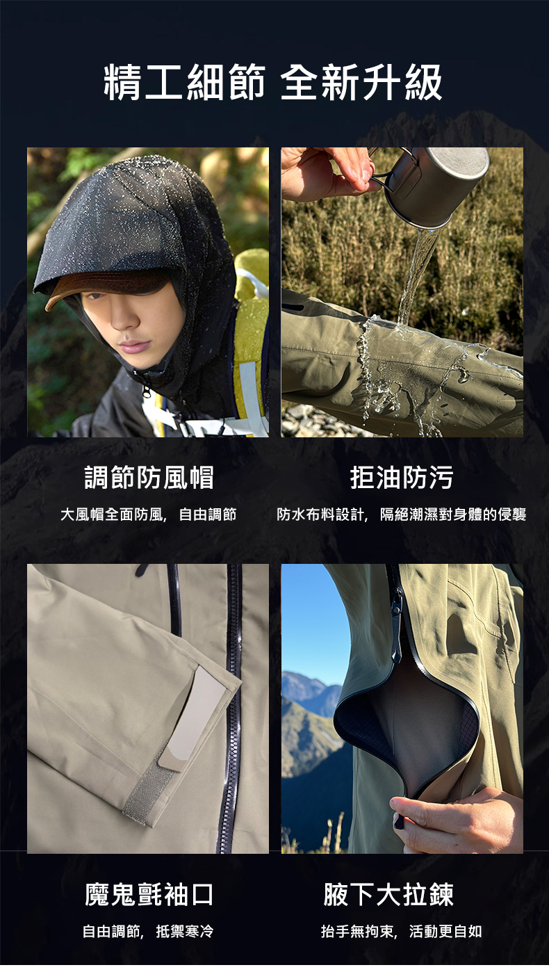 SHANER能徒者登山外套