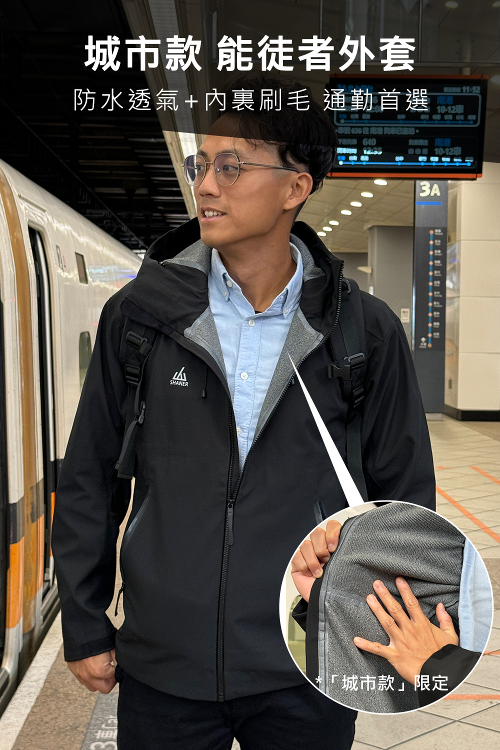 SHANER能徒者登山外套