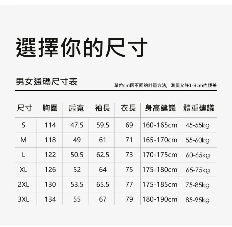 SHANER能徒者登山外套