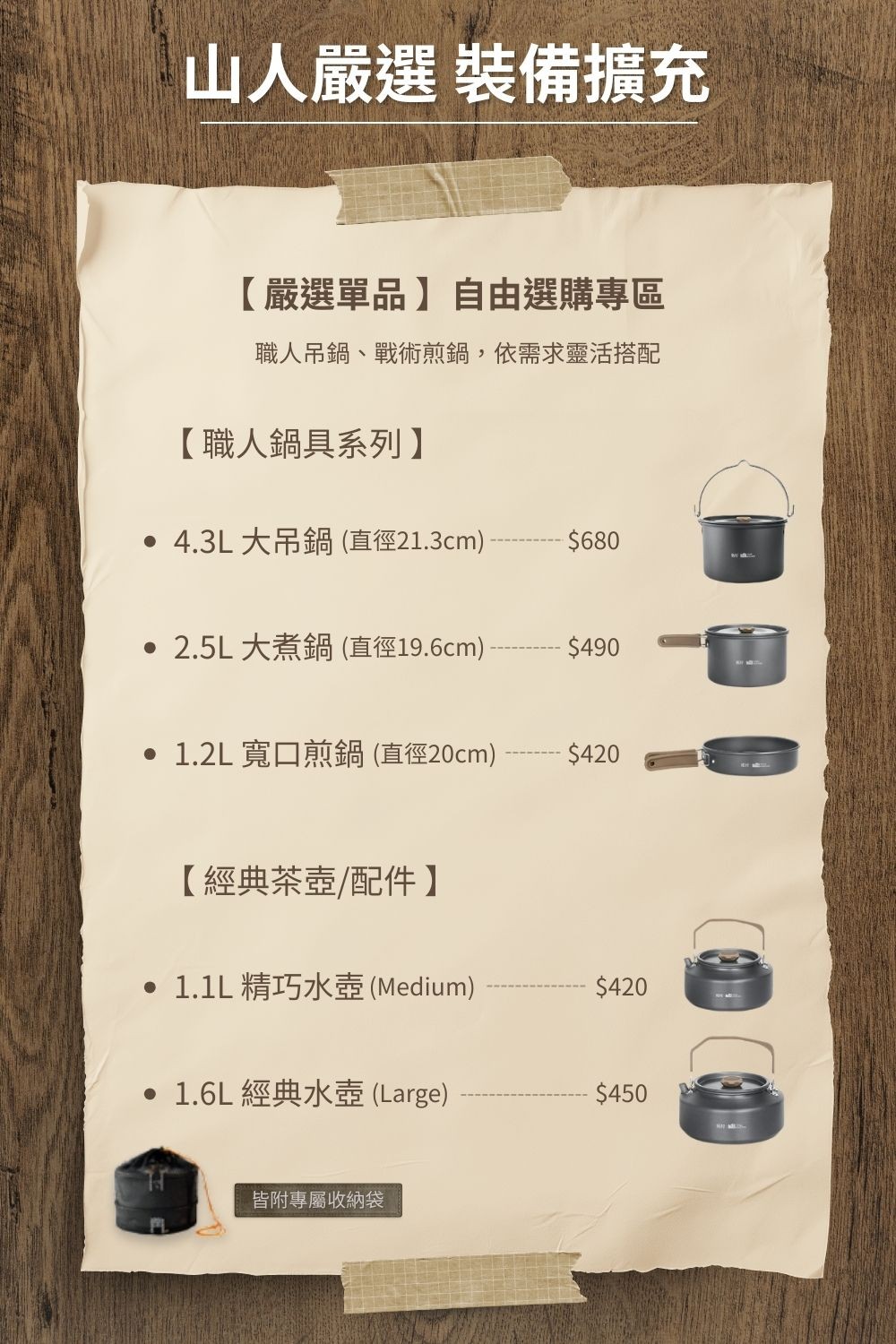 硬質氧化鋁野炊套鍋組