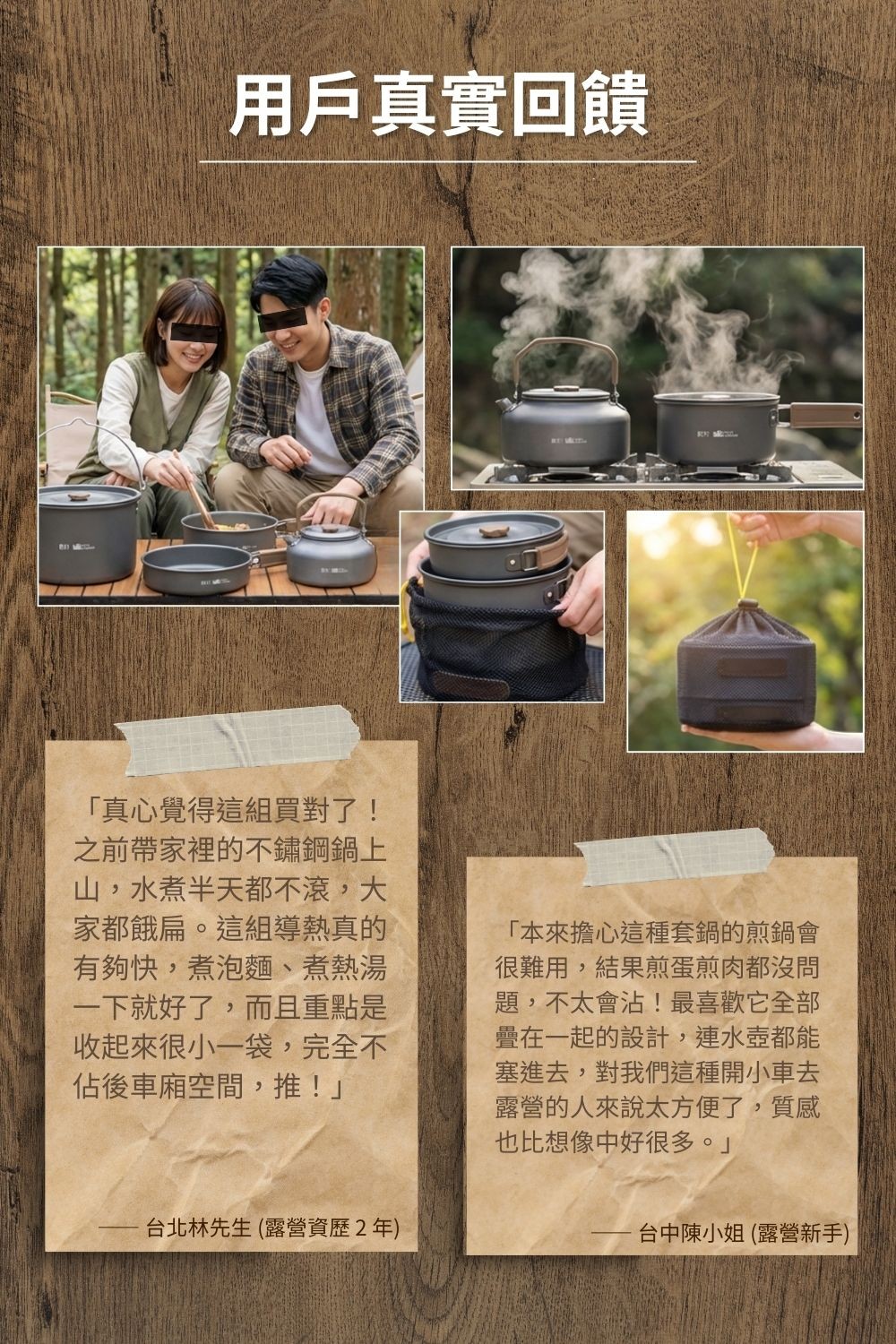 硬質氧化鋁野炊套鍋組