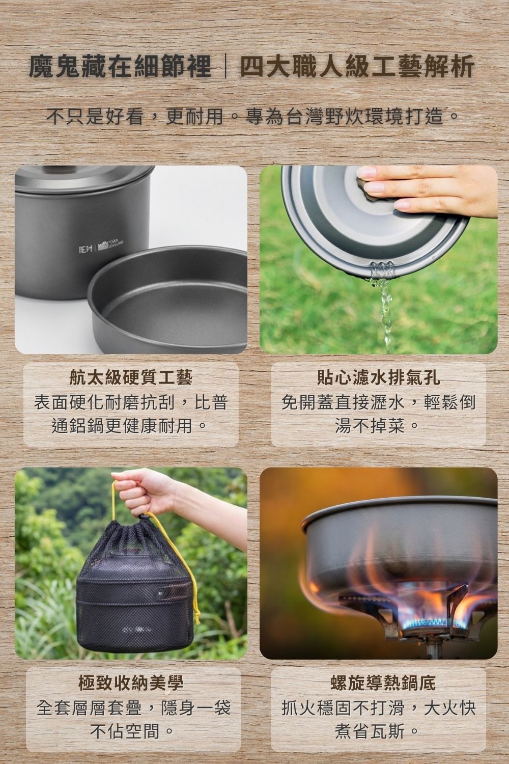 硬質氧化鋁野炊套鍋組