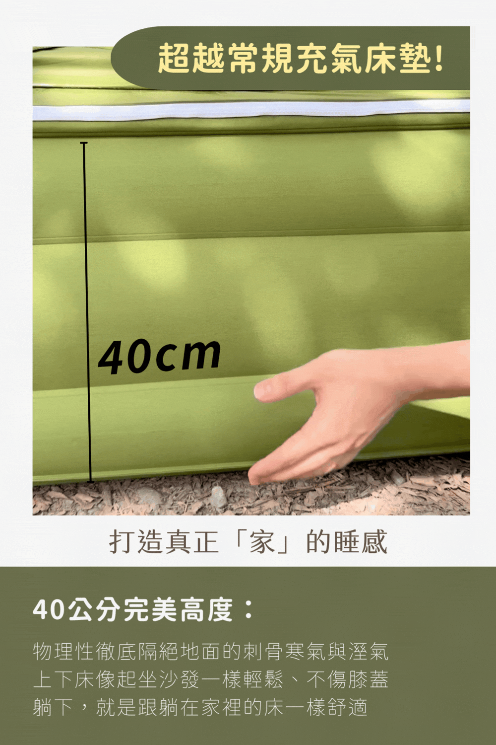 一體式充氣床帳