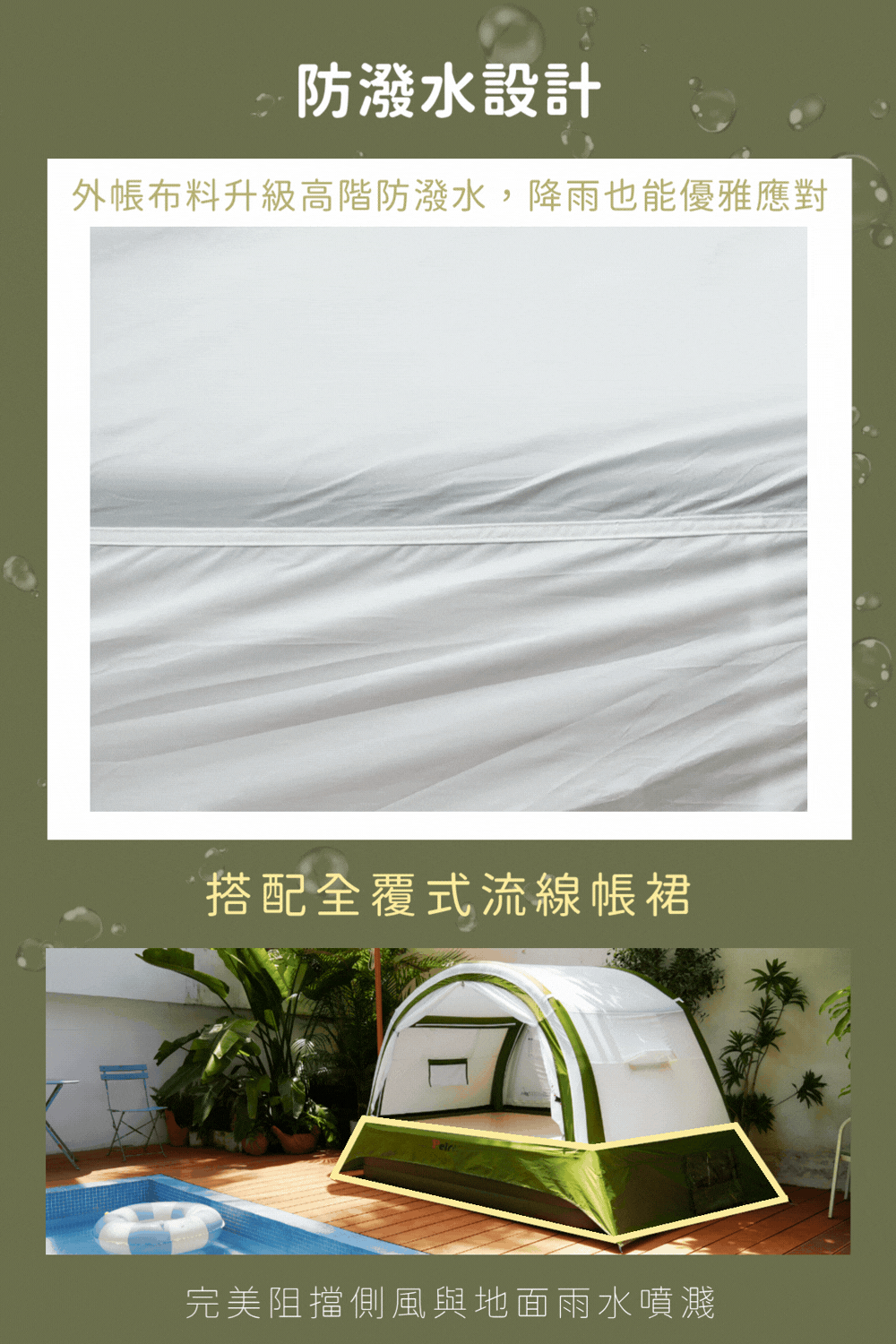 一體式充氣床帳