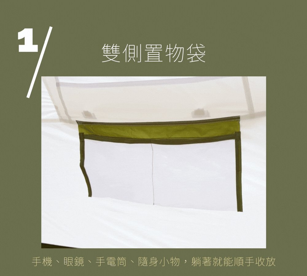 一體式充氣床帳