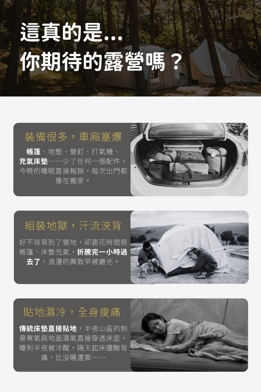 一體式充氣床帳