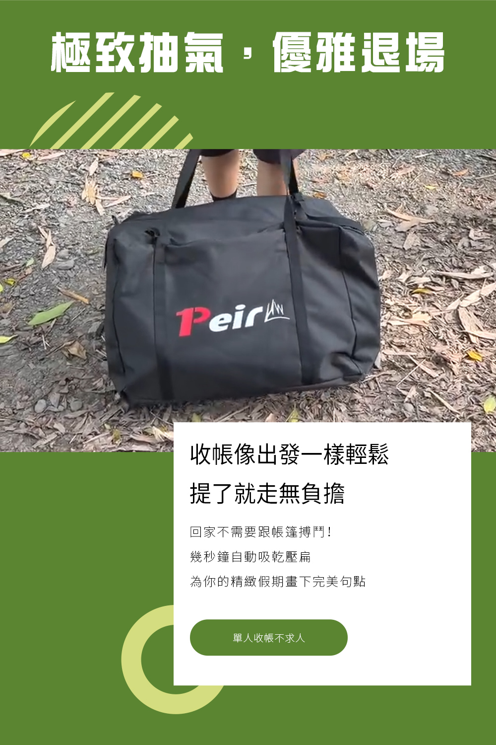 一體式充氣床帳new