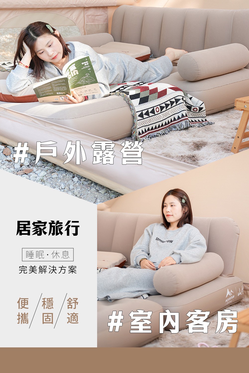 伸縮自如全智能充氣沙發床