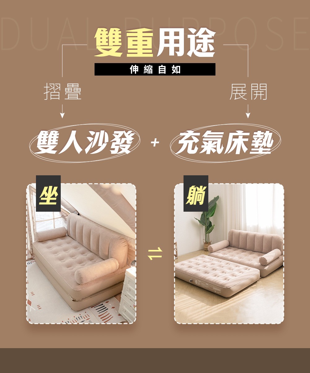 伸縮自如全智能充氣沙發床