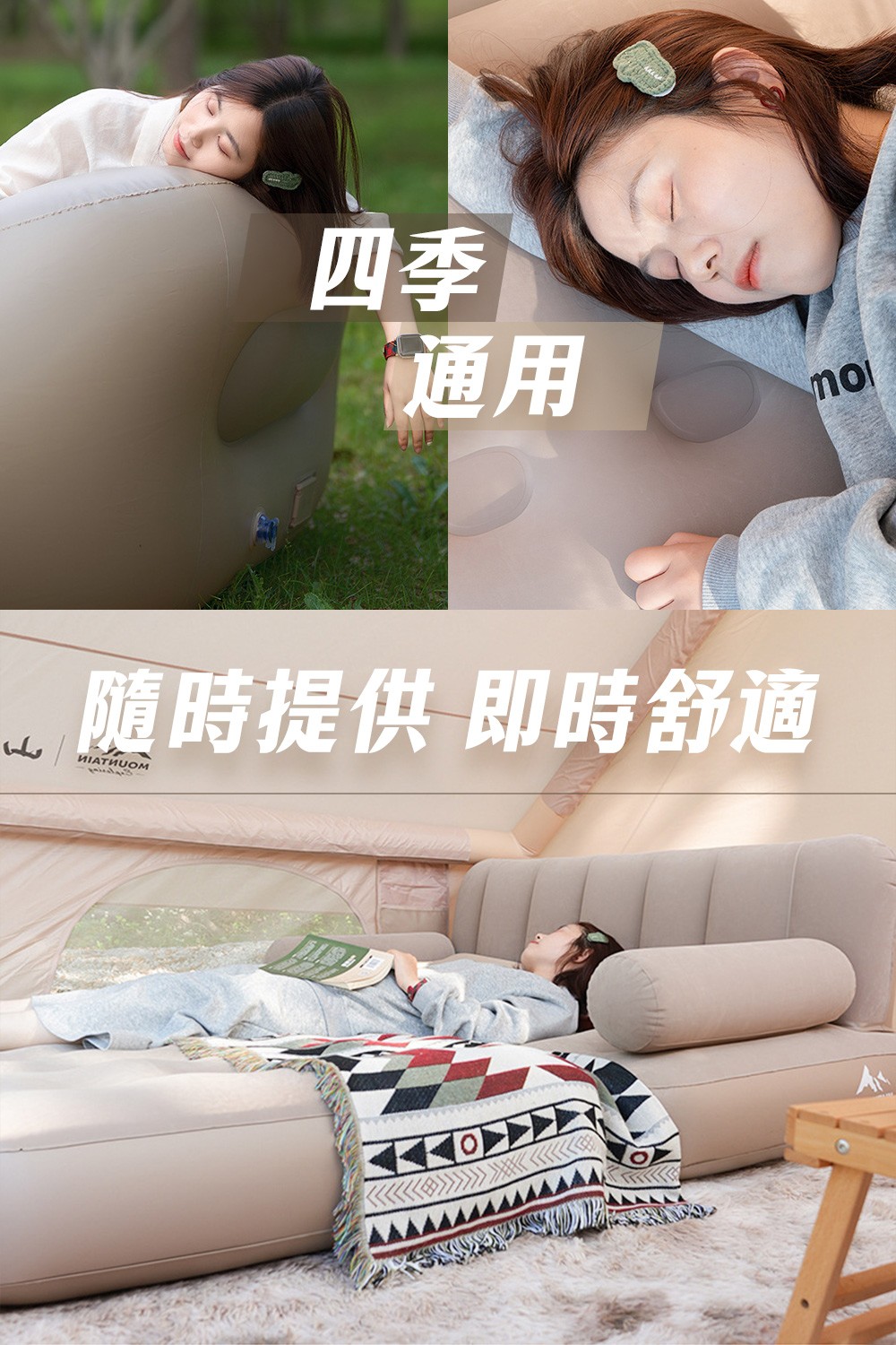 伸縮自如全智能充氣沙發床