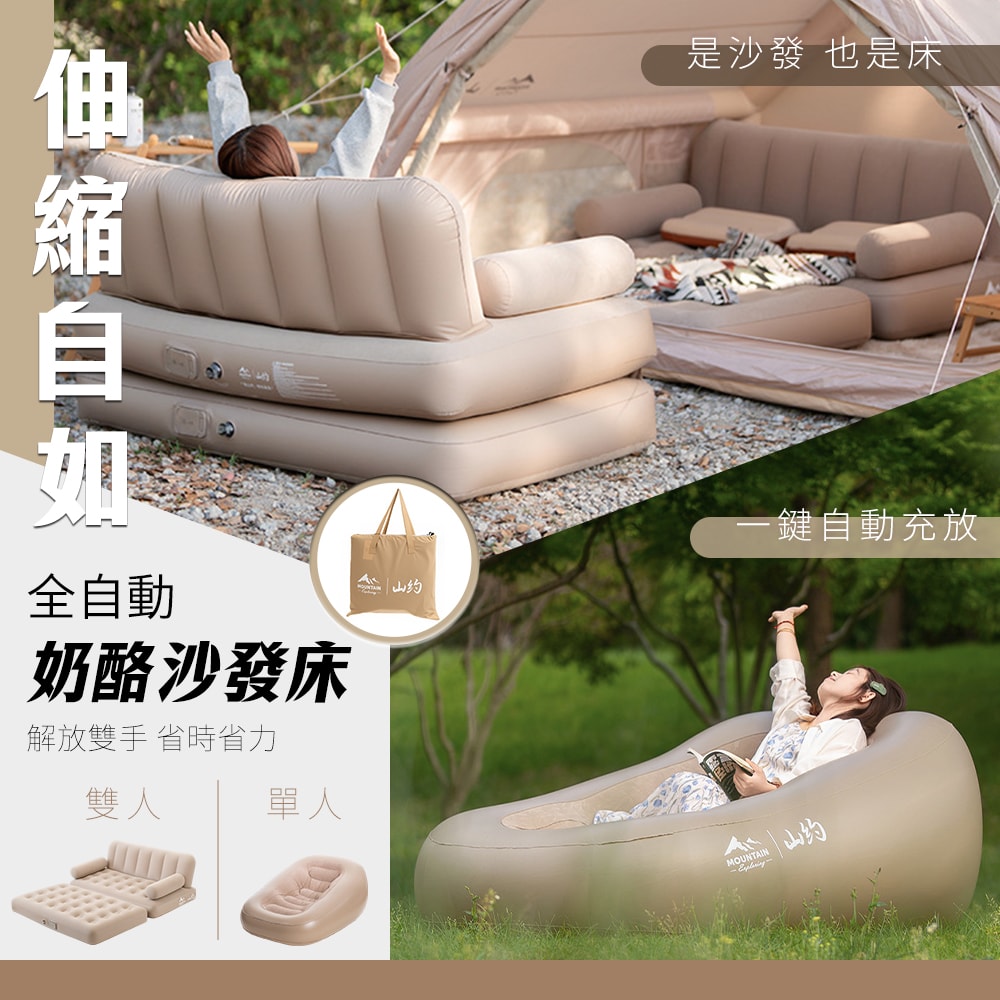 伸縮自如全智能充氣沙發床 01
