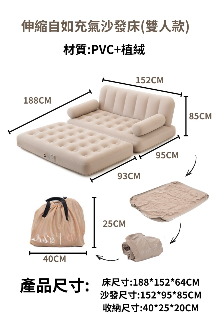 伸縮自如全智能充氣沙發床 02