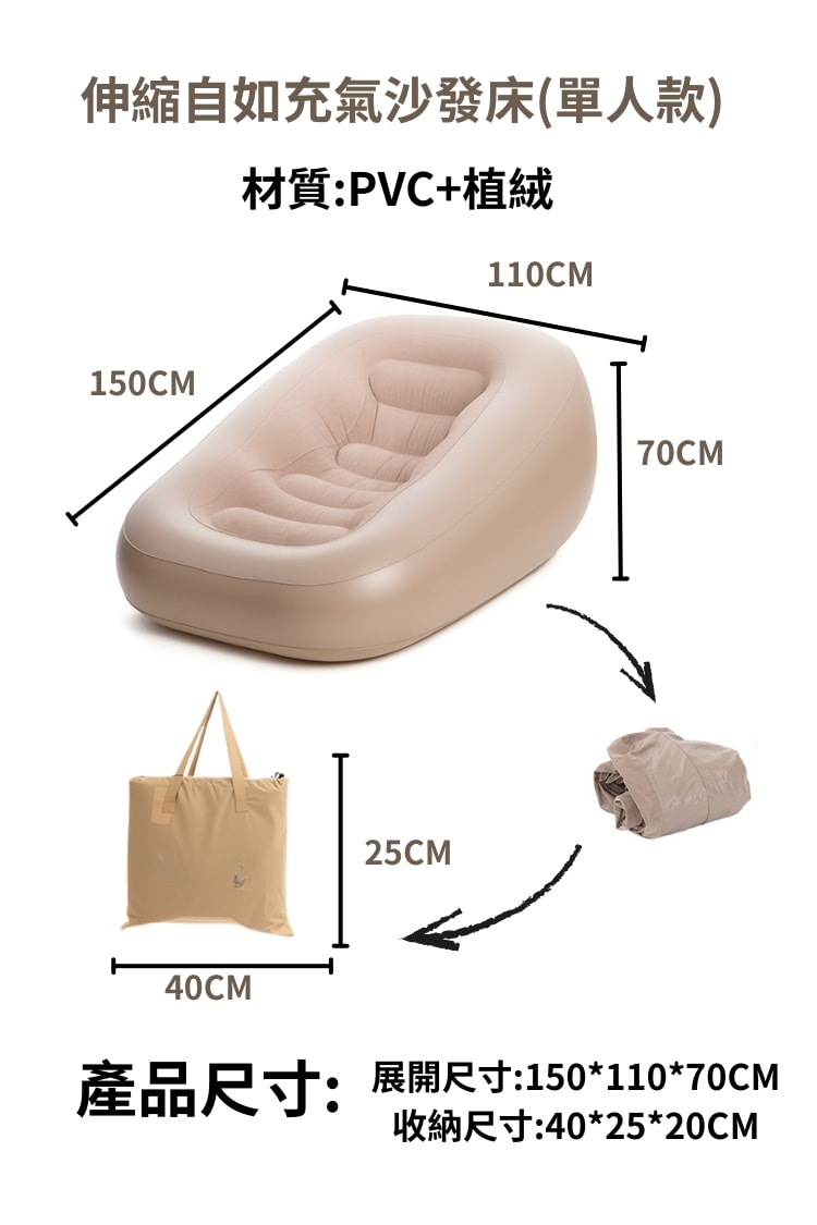 伸縮自如全智能充氣沙發床 03