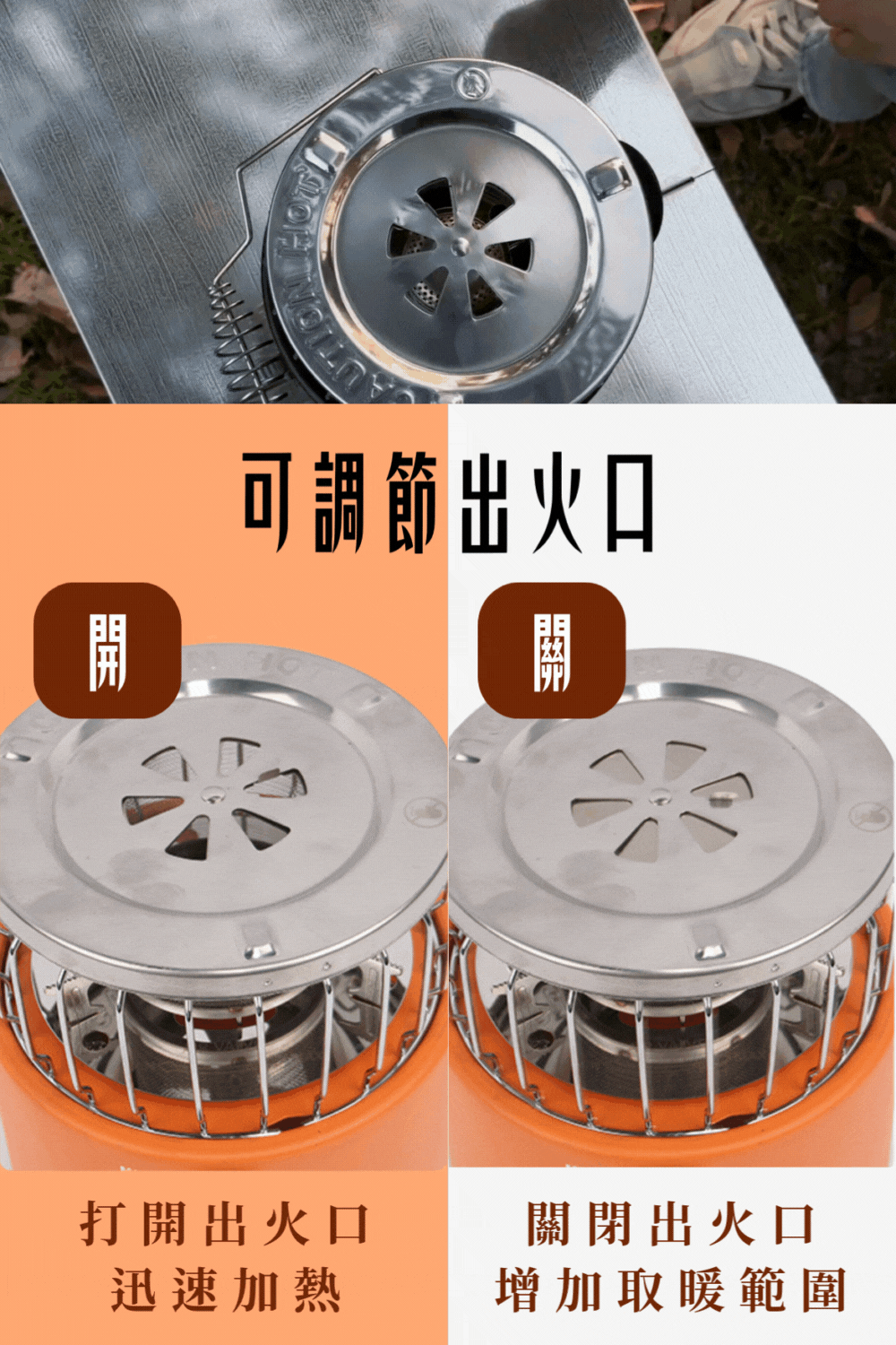 多功能戶外取暖爐