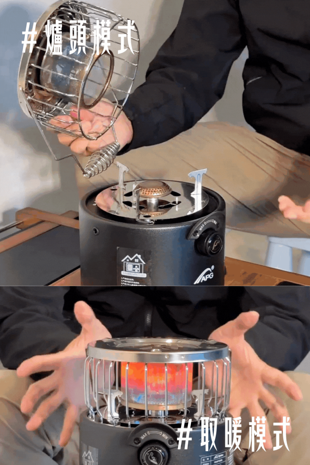 多功能戶外取暖爐