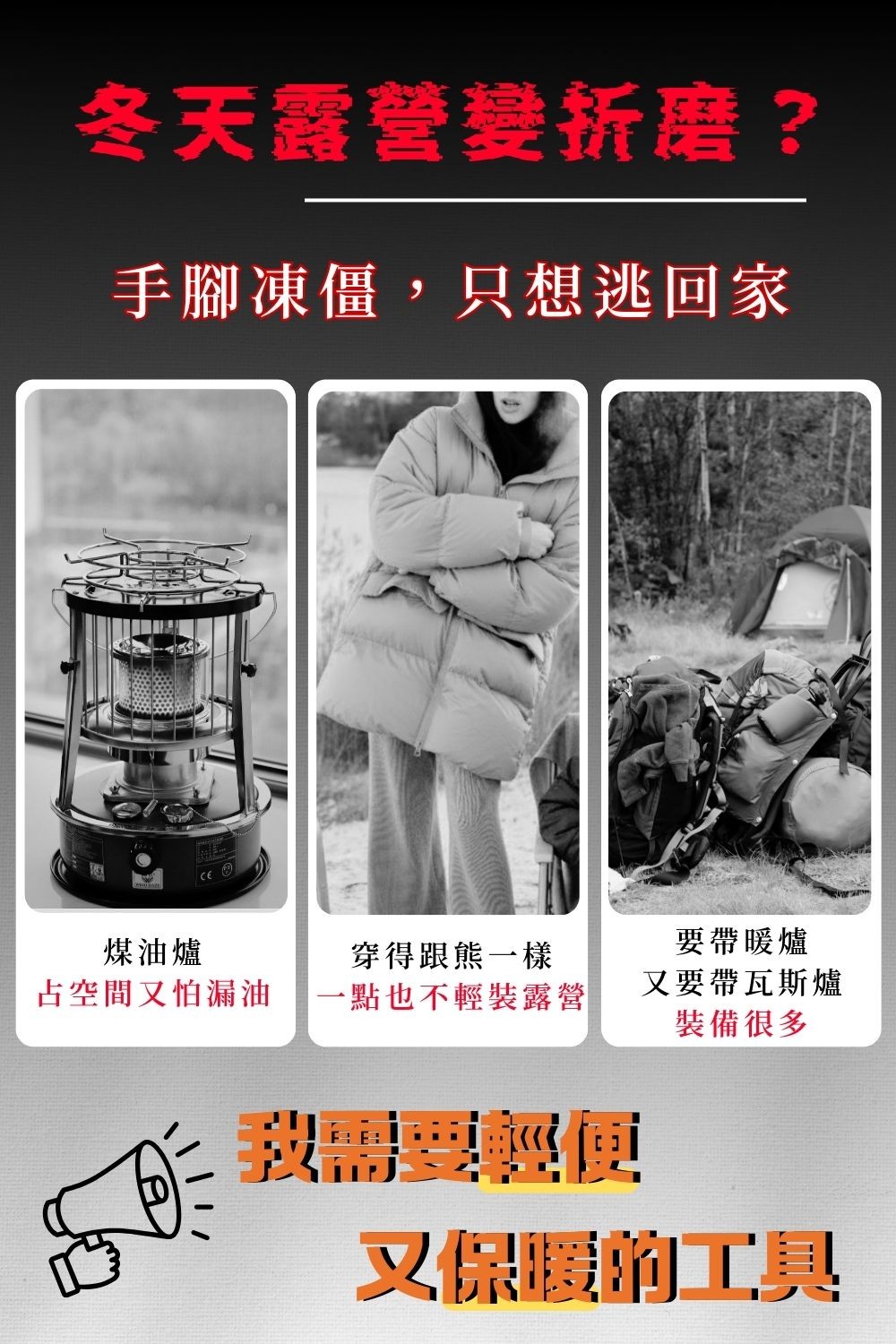 多功能戶外取暖爐