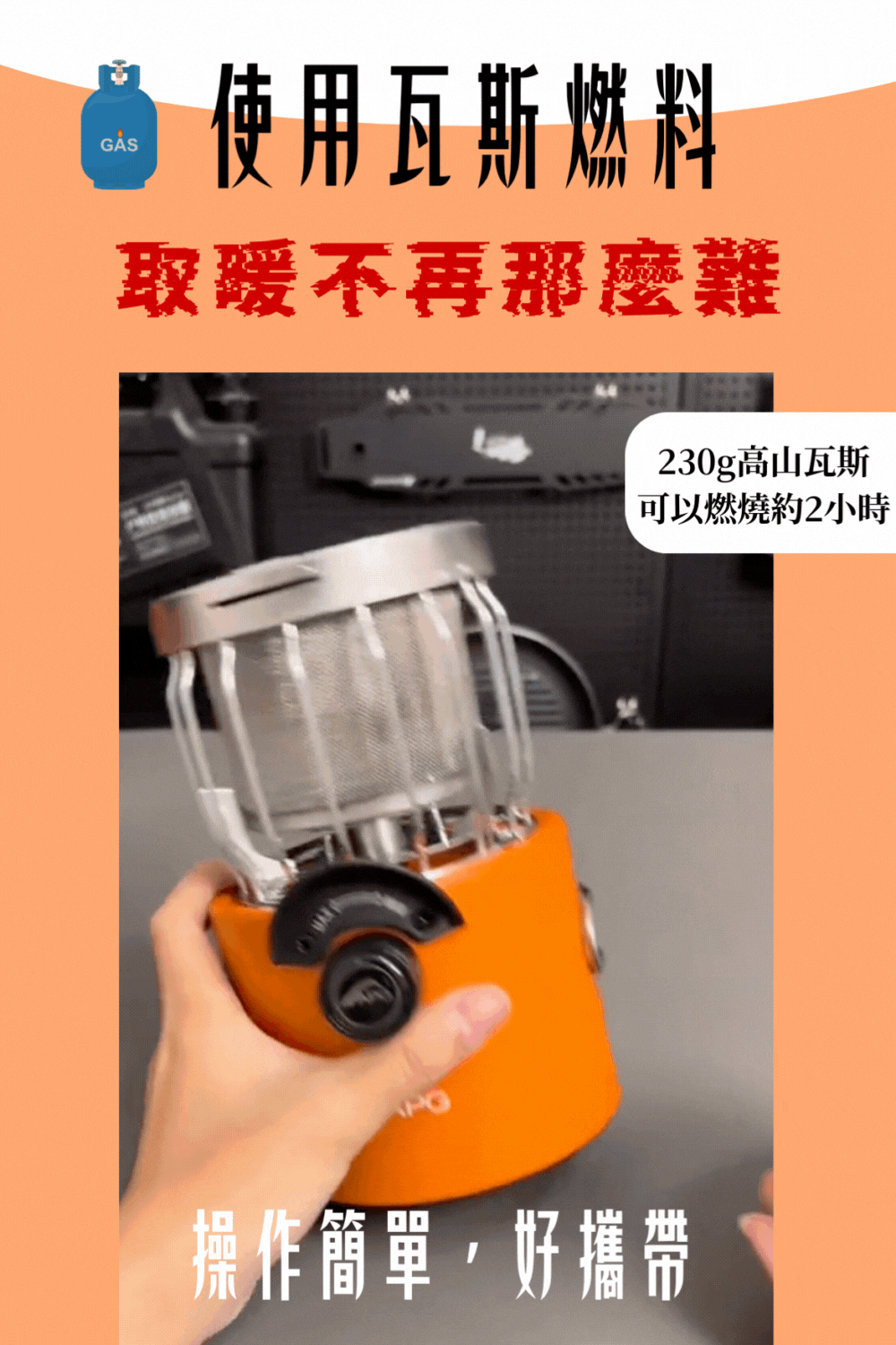 多功能戶外取暖爐