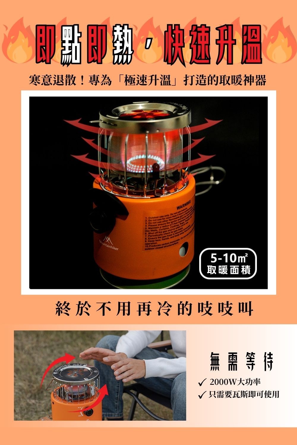 多功能戶外取暖爐