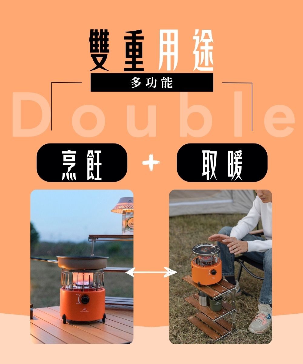 多功能戶外取暖爐