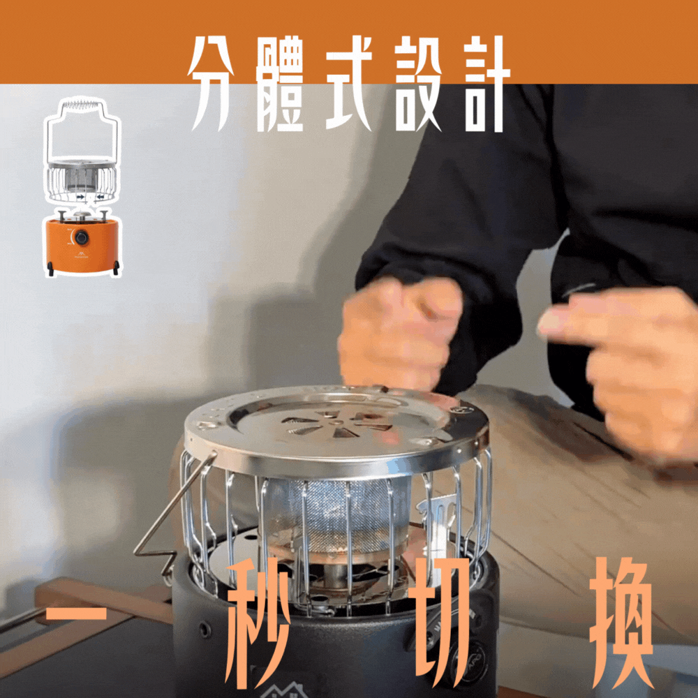 多功能戶外取暖爐