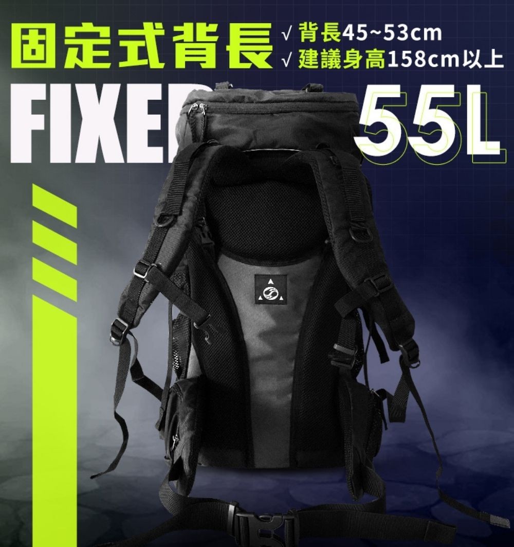 山人包55L