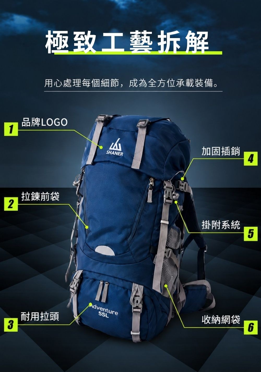 山人包55L