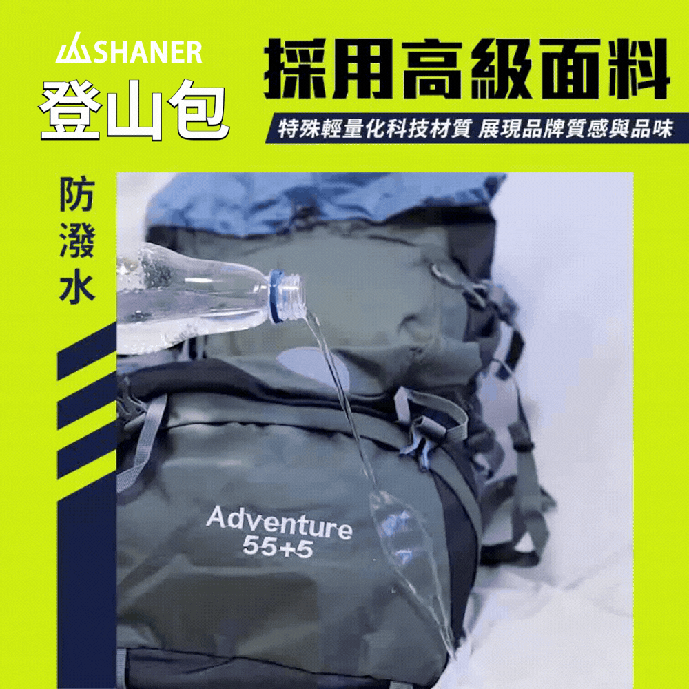 山人包55L
